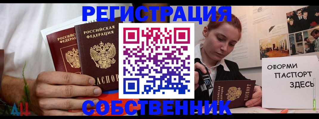 прописка паспорт в Чудово