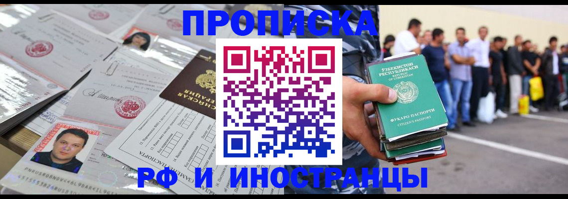 прописка паспорт в Чудово