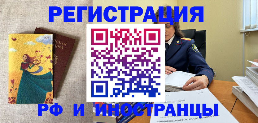 прописка штамп в Чудово