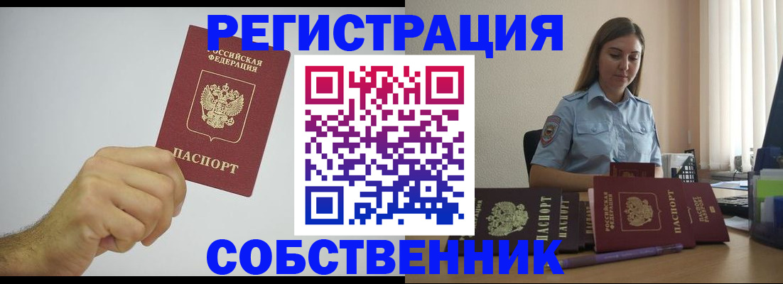 прописка регистрация в Чудово