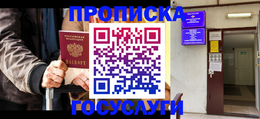 временная регистрация в квартире в Чудово