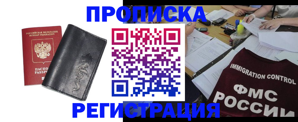 регистрация в Чудово
