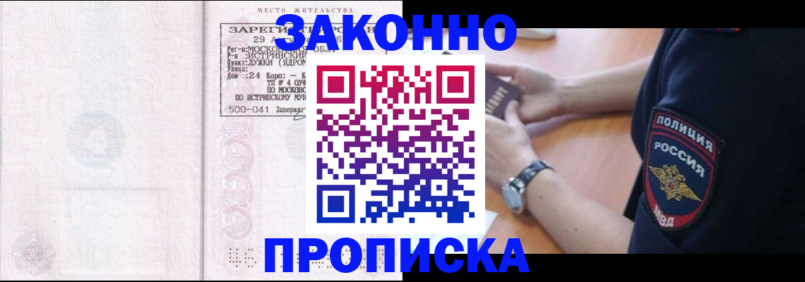 временная регистрация надежно в Чудово