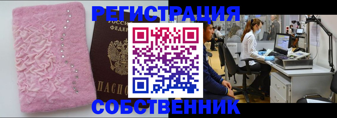 временная регистрация для школы в Чудово