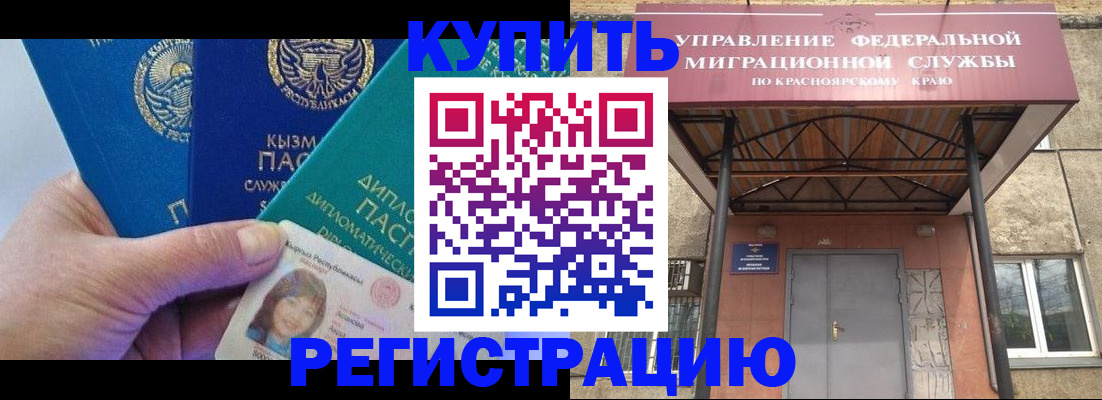 временная регистрация купить в Чудово